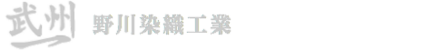 武州一