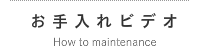 武州一の会社概要